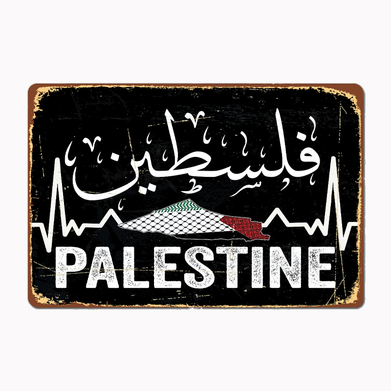 Palestine Map With Arabic Call - Home Cinema Room 评论和价格